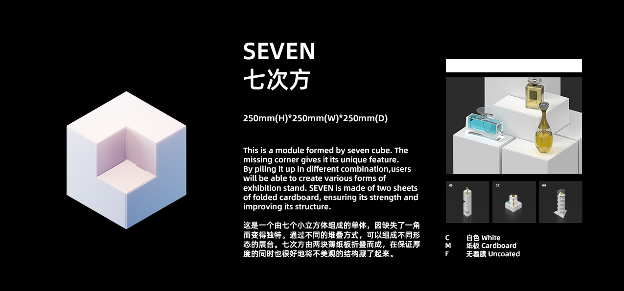 七次方SEVEN · 孟子聪