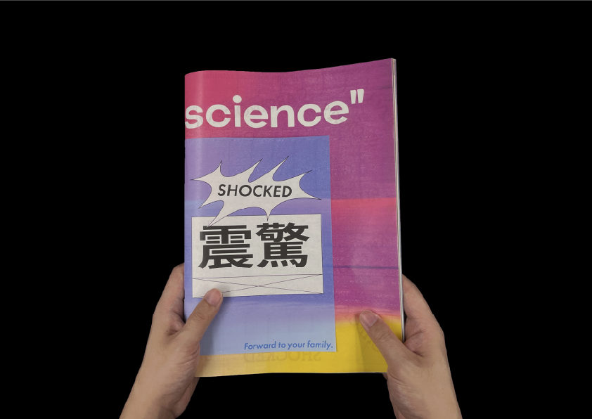 伪科学 · 刘路