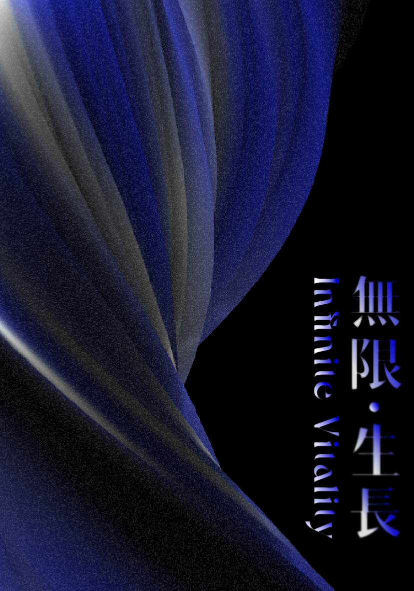 数字之维 · 许斯奕