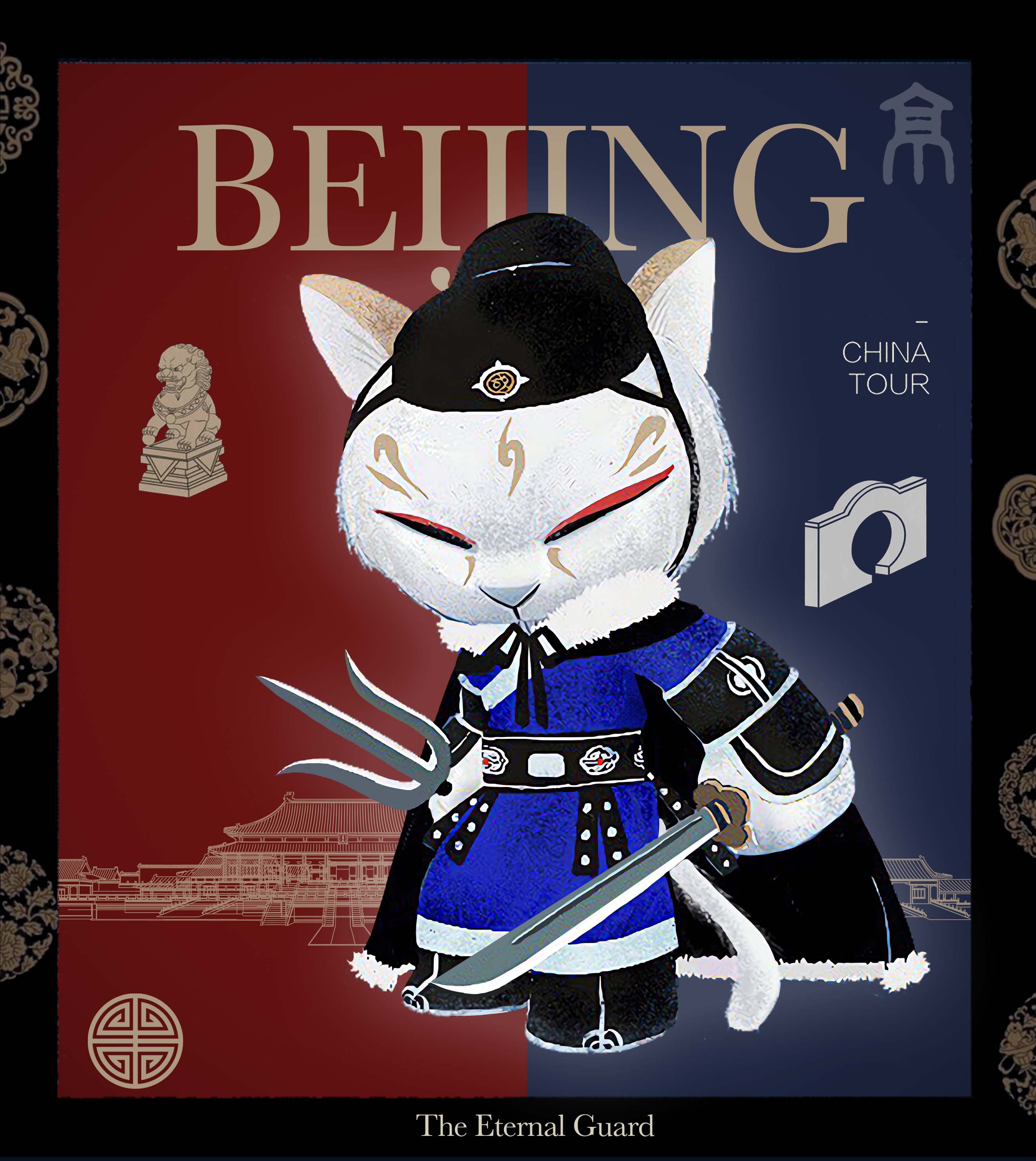 御猫锦衣卫 The Eternal Guard · 国天依