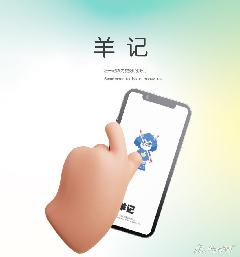 《羊记——基于双端口系统的记账管理类APP》 · 刘伟