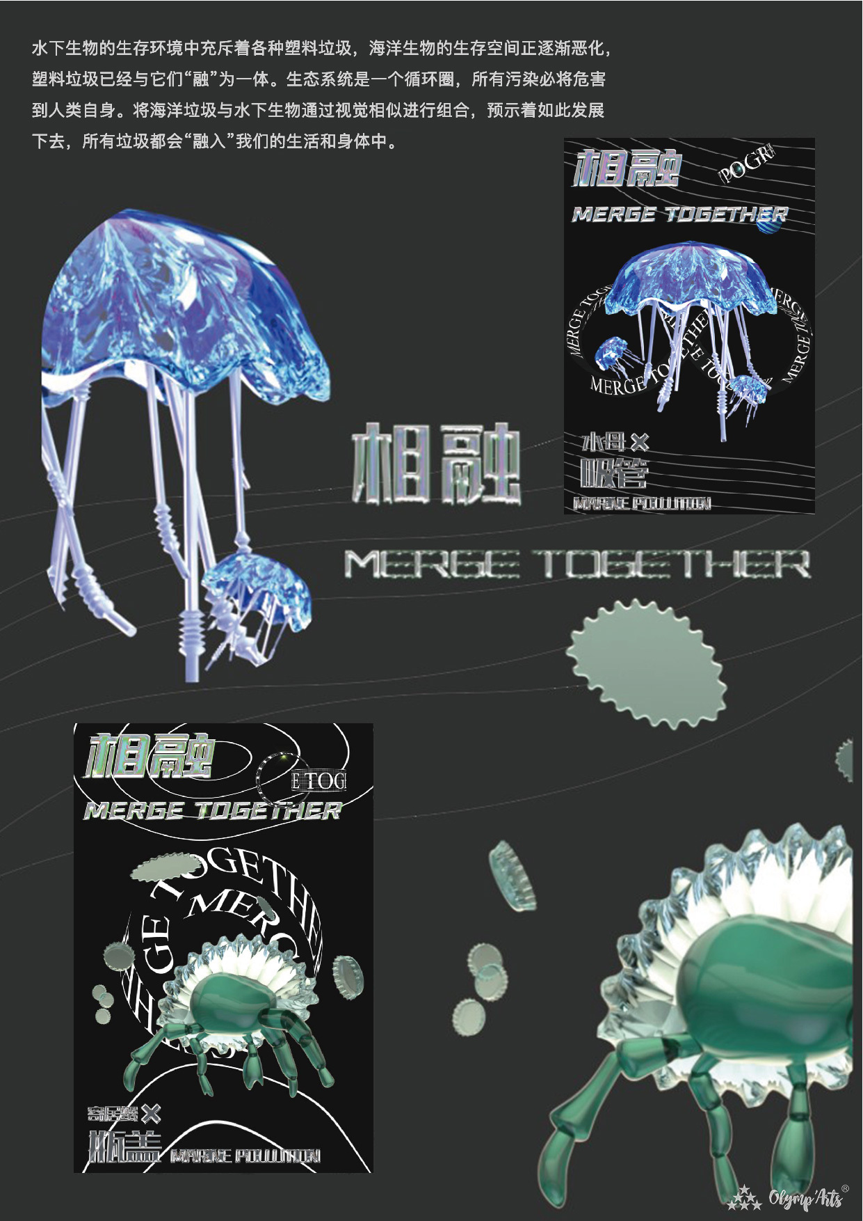 《相融·元生物》 · 刘伟