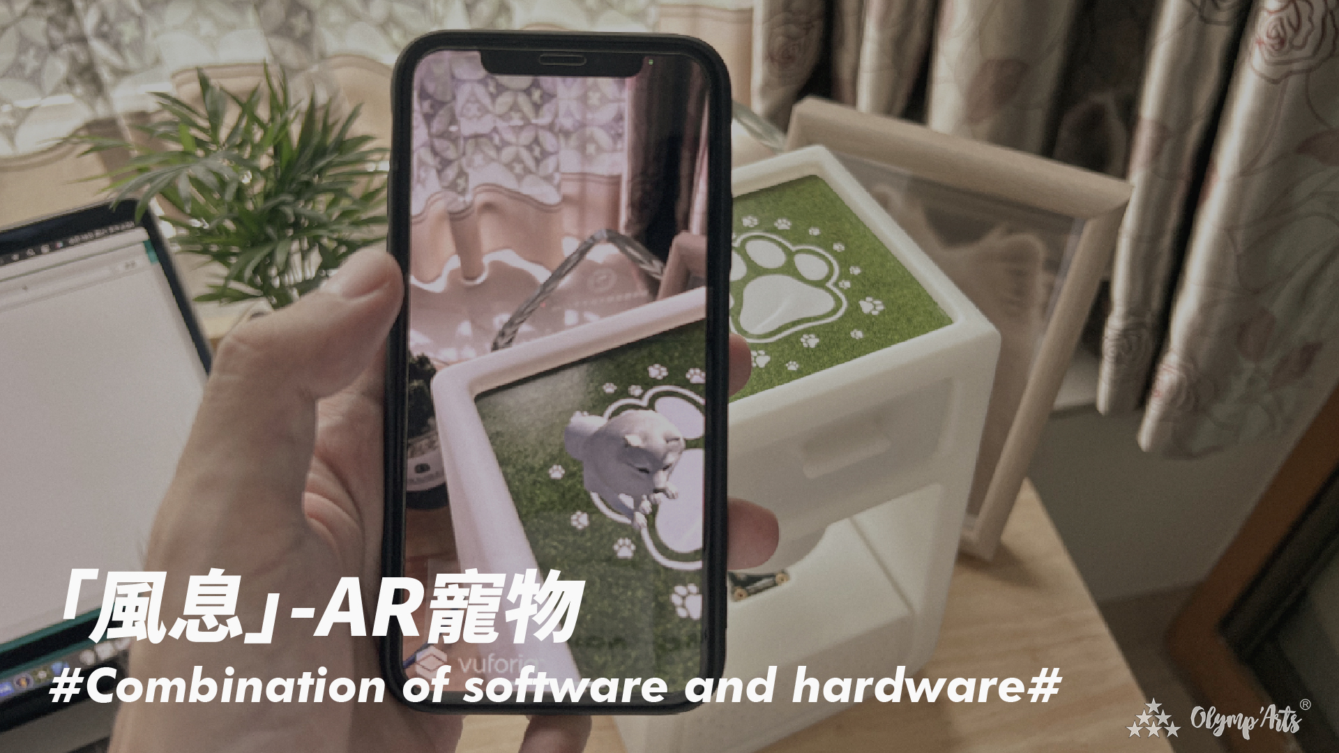 风息-AR宠物 · 赖剑聪