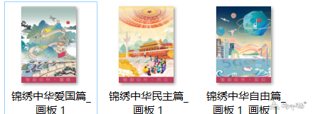 锦绣山河插画设计 · 薛冬梅