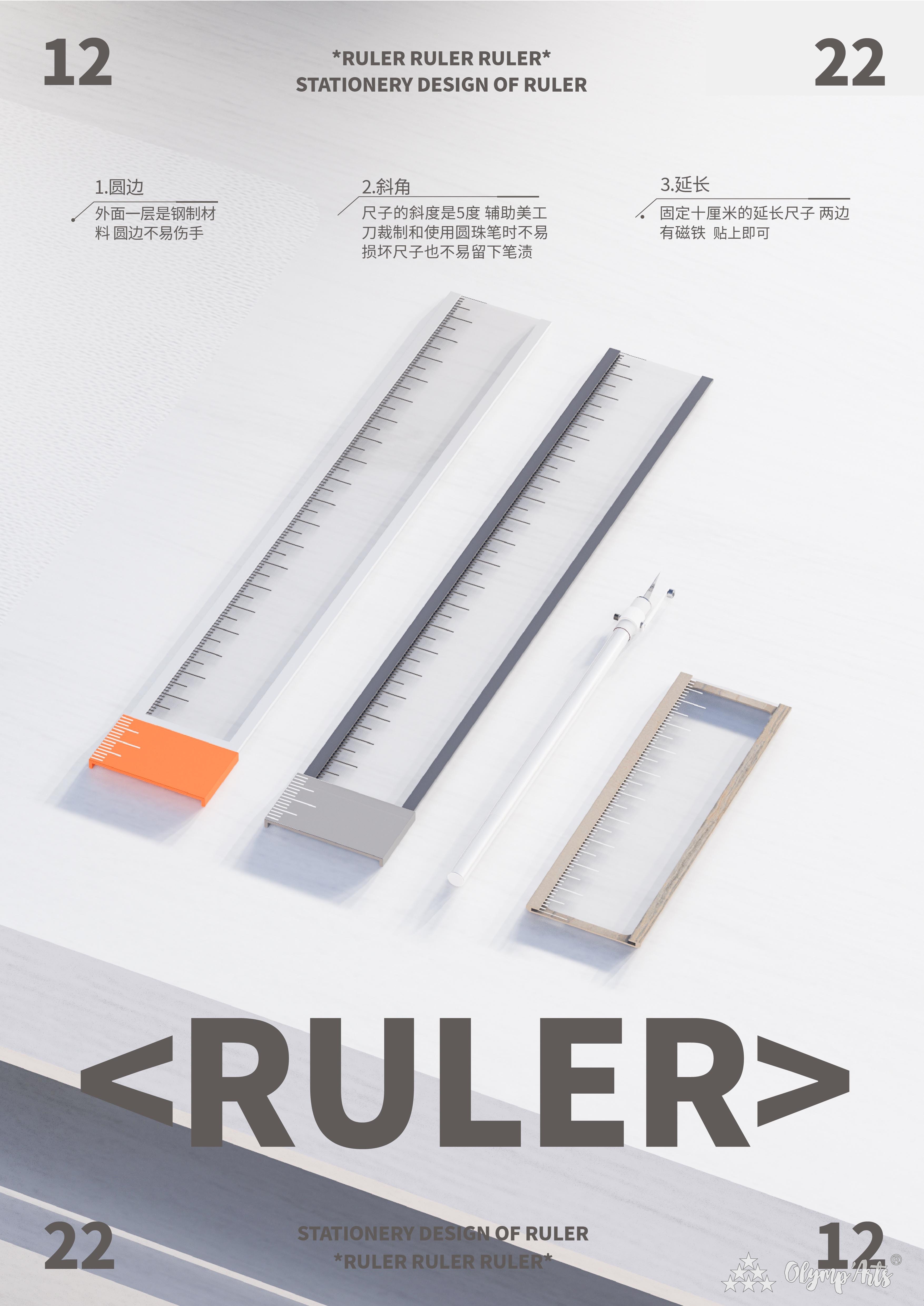 方便使用的尺子 · 丁黎冰