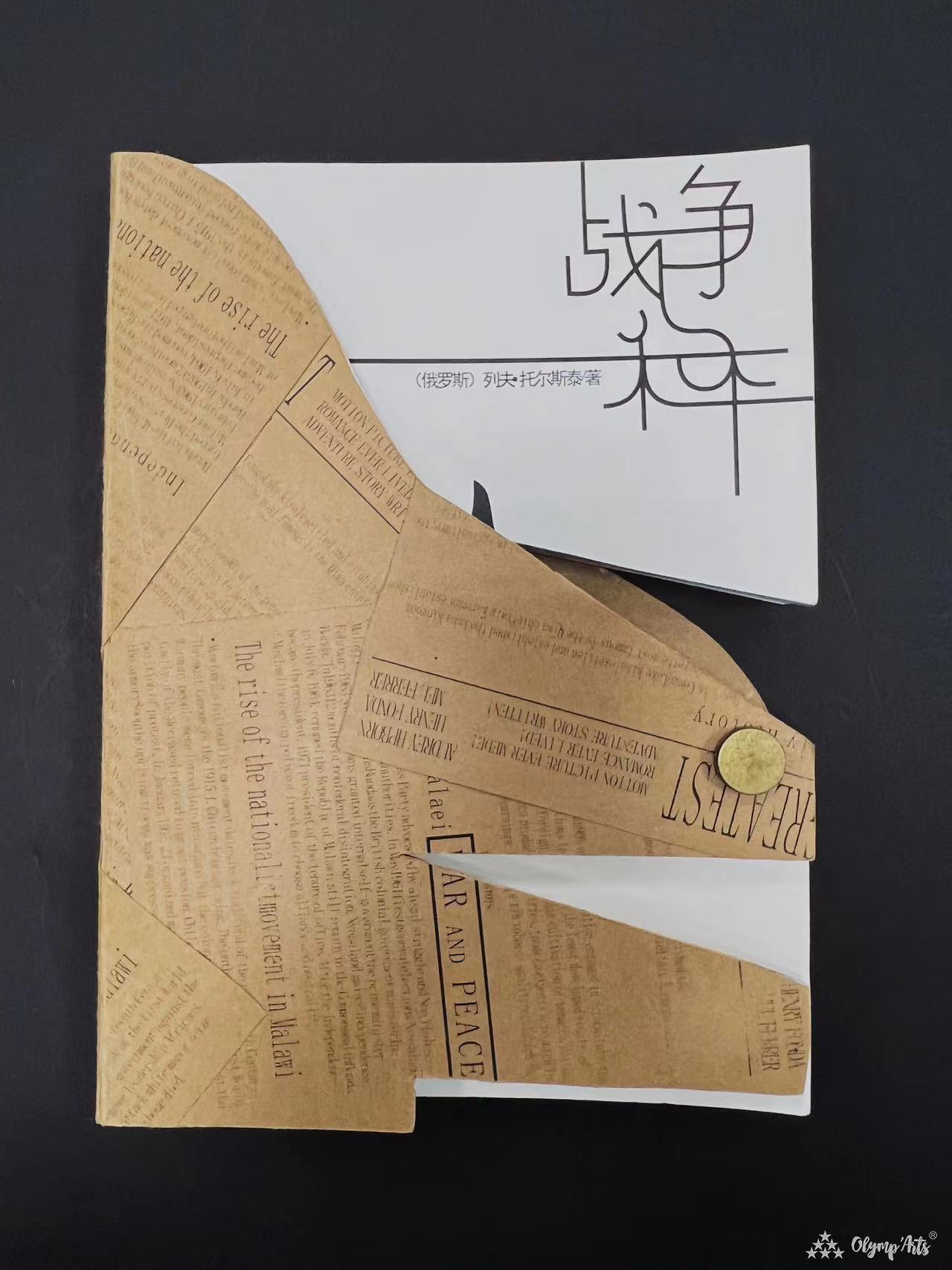 《战争与和平书籍设计》 · 孙照崴