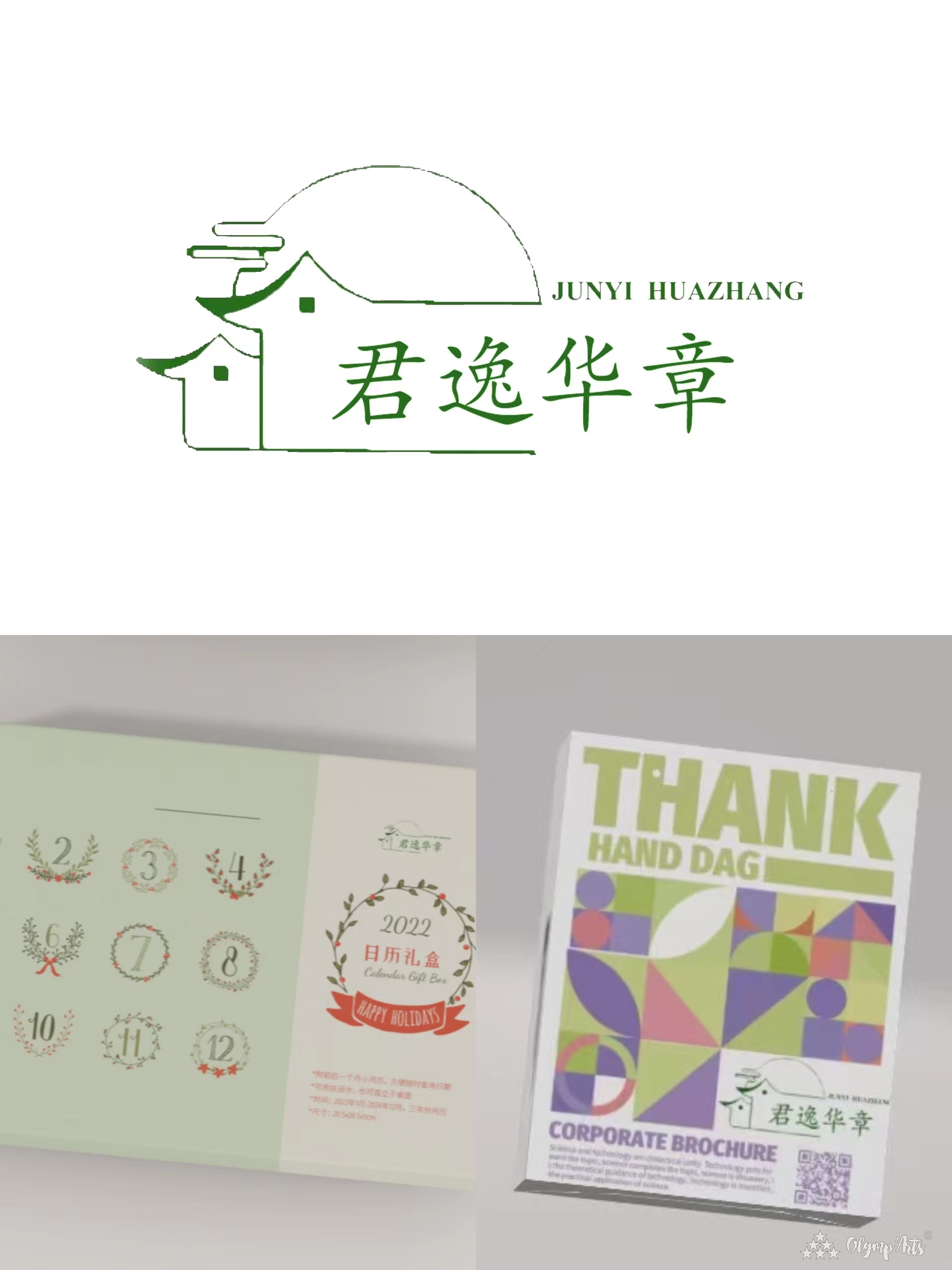 君逸华章民宿 · 林文欣