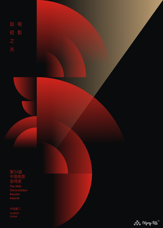 金鸡电影节电影之光海报 · 王瑞峰