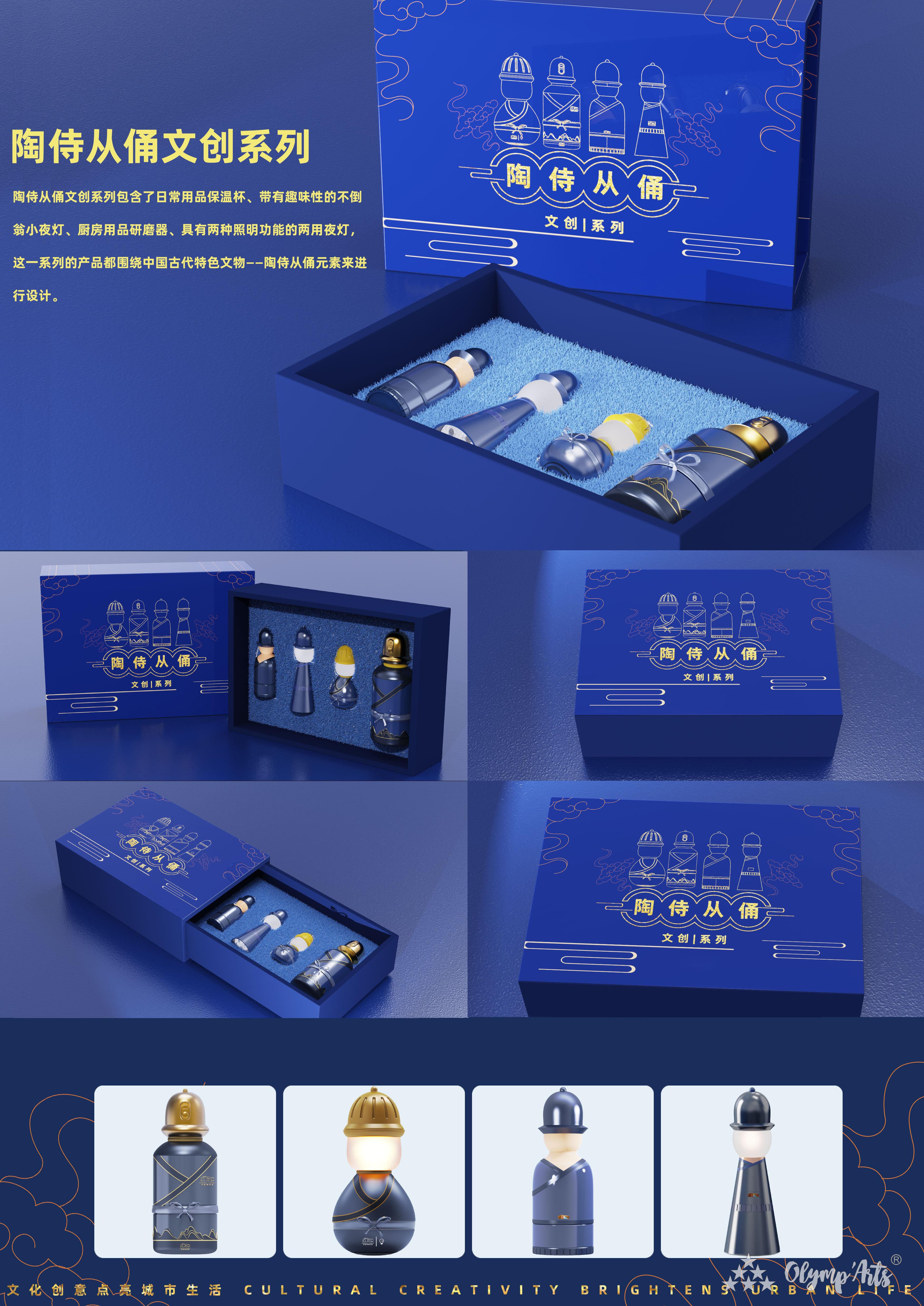 陶侍从俑文创系列 · 吴灿明