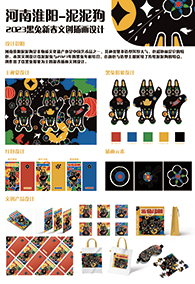 《黑兔迎新 双春双喜》 · 杨乃萱