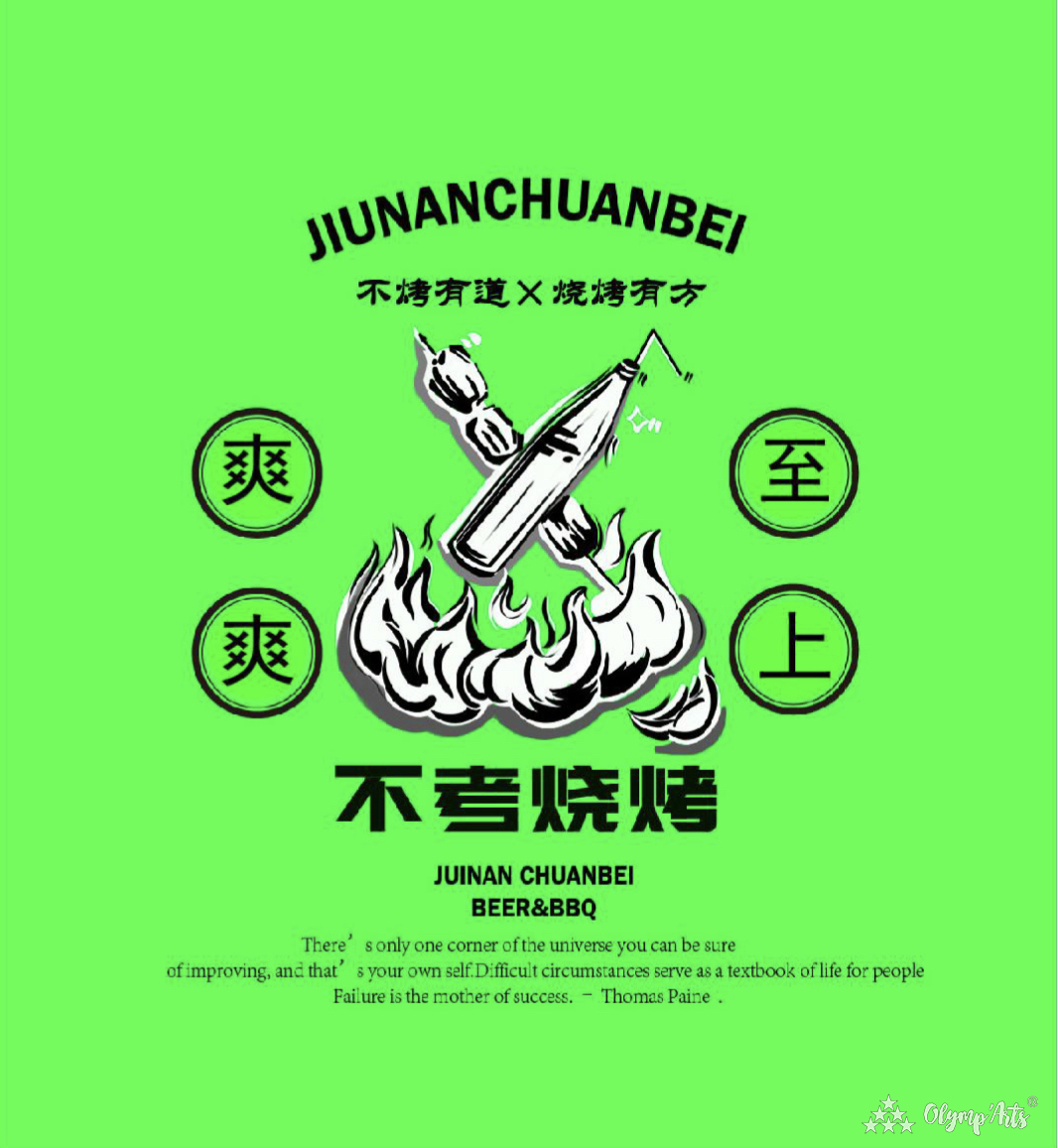 Barbecue service design · yinyi long