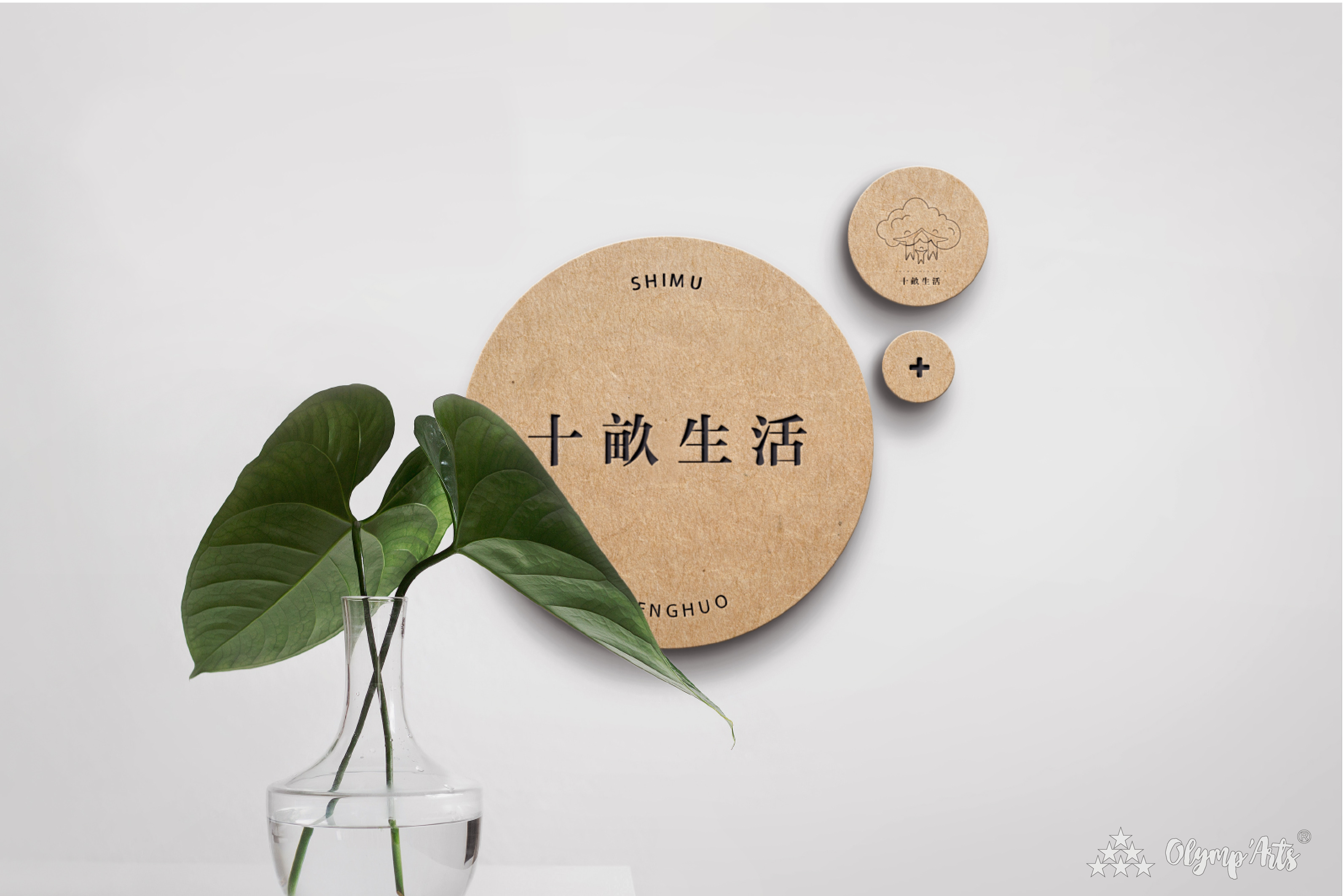 十畝生活视觉识别系统 · 翟一丁