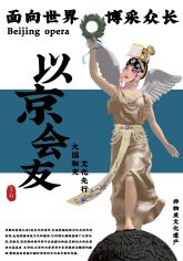以京会友 · 陈洁