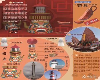 《船承》 · 谢灿琳