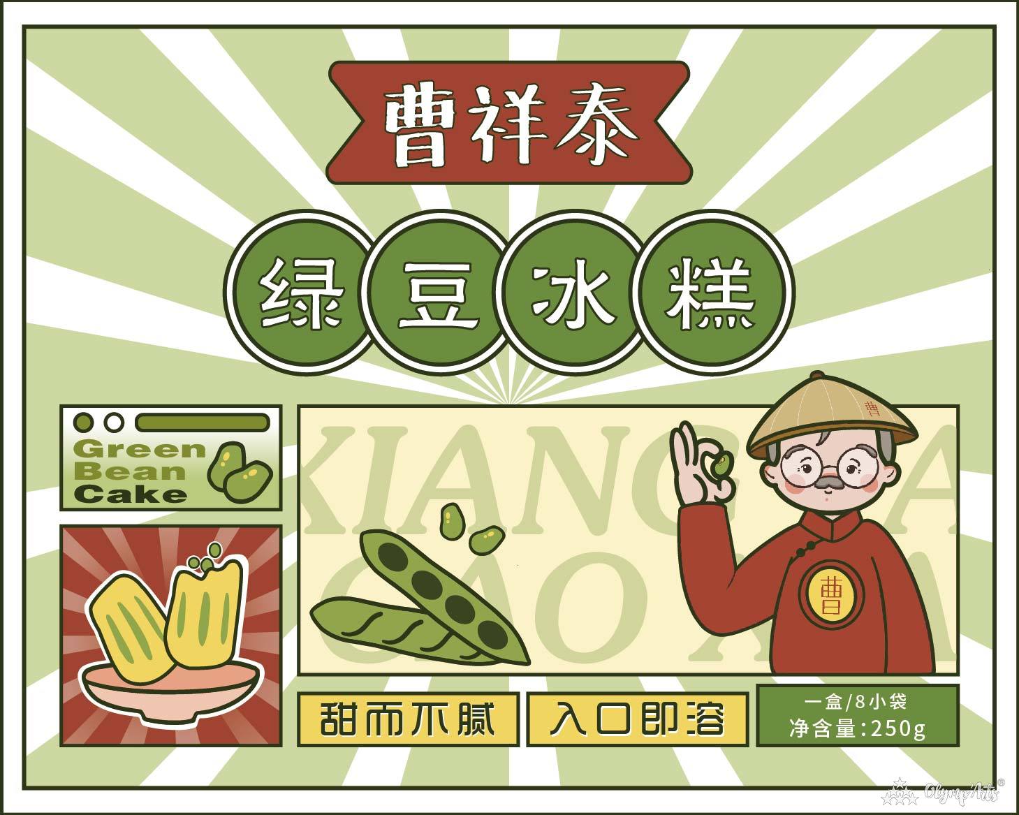曹祥泰糕点包装设计 · 田思思