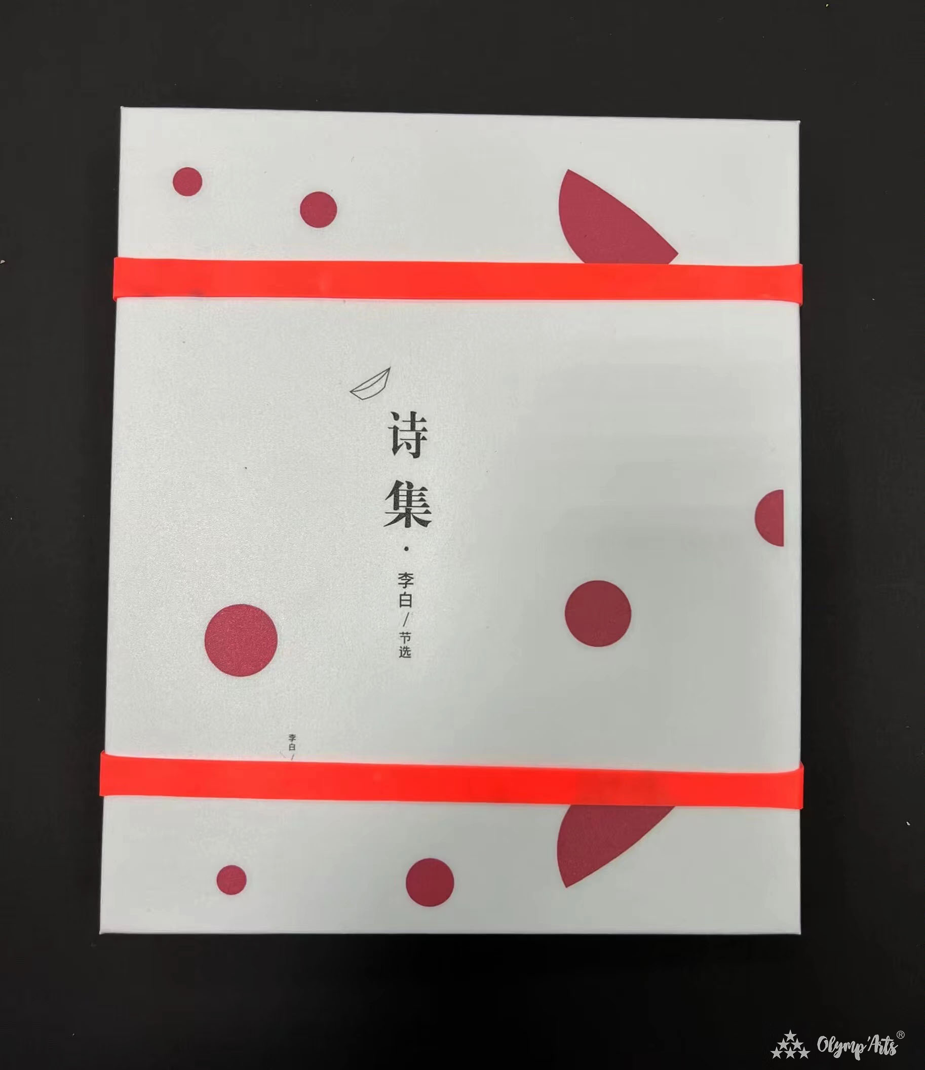 《诗集·李白》 · 鲁公盼
