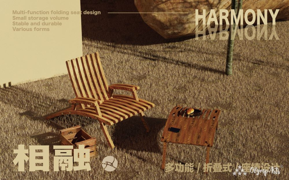 相融 多功能/折叠式/座椅用具 · 孙浩燃