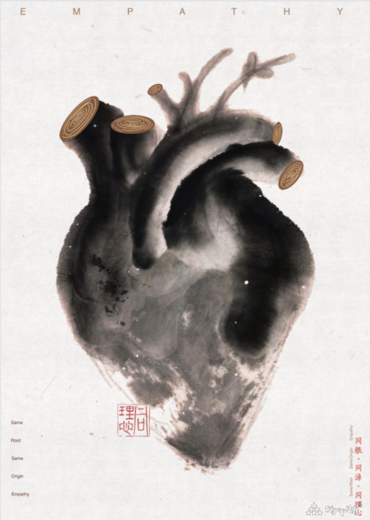 同根·同源·同理心 · 王予晟