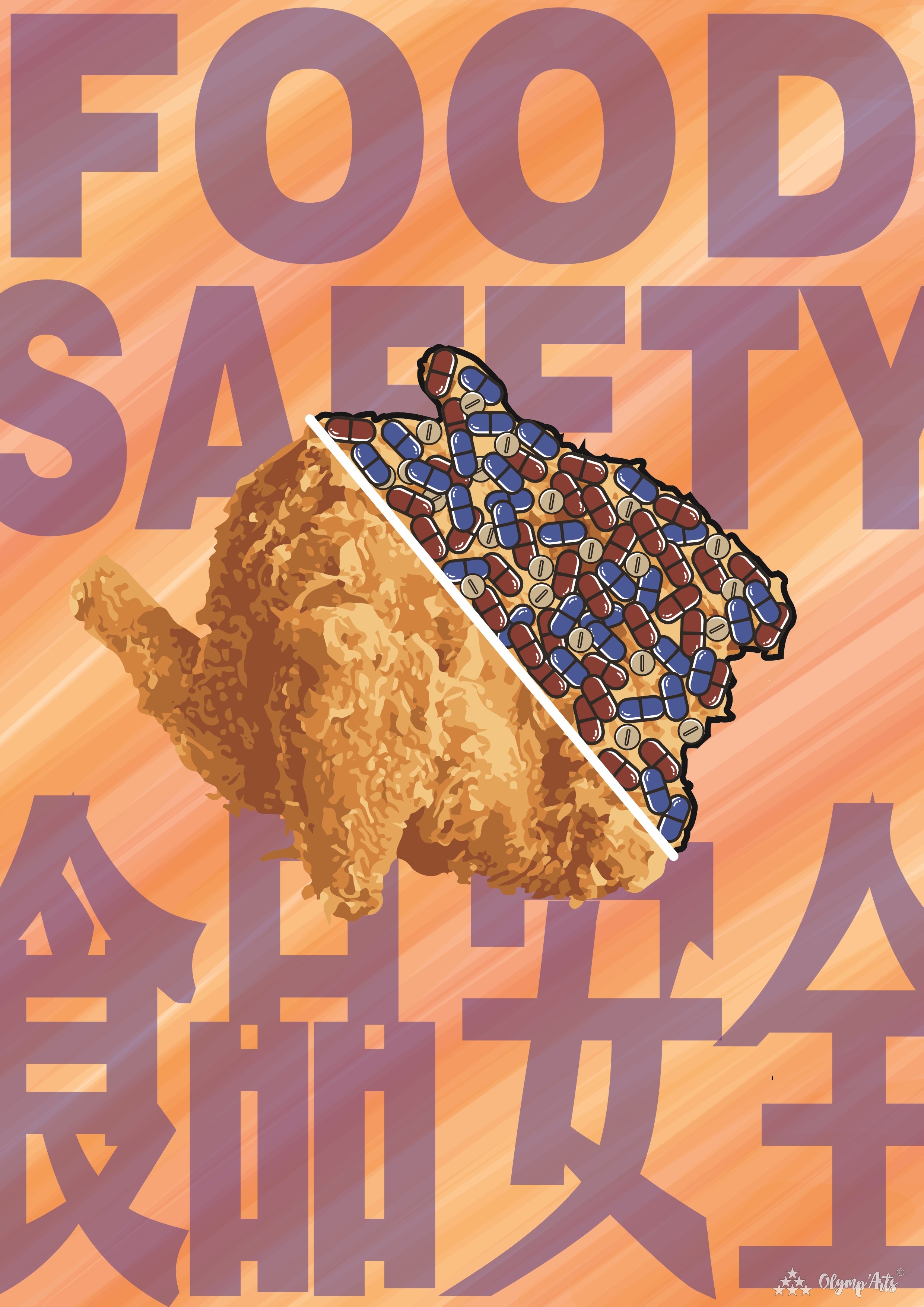 《食品安全 Food Safety》 · 施佳炜