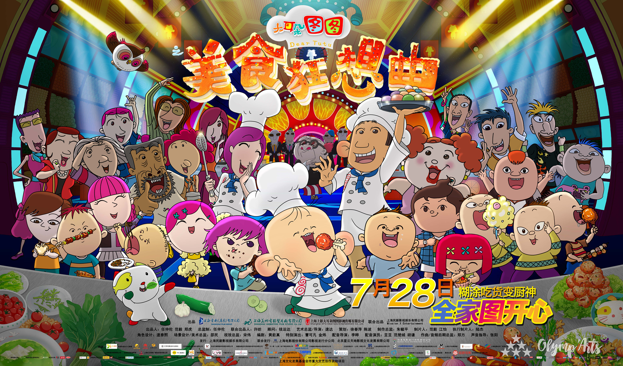 大耳朵图图之美是狂想曲 · 速达