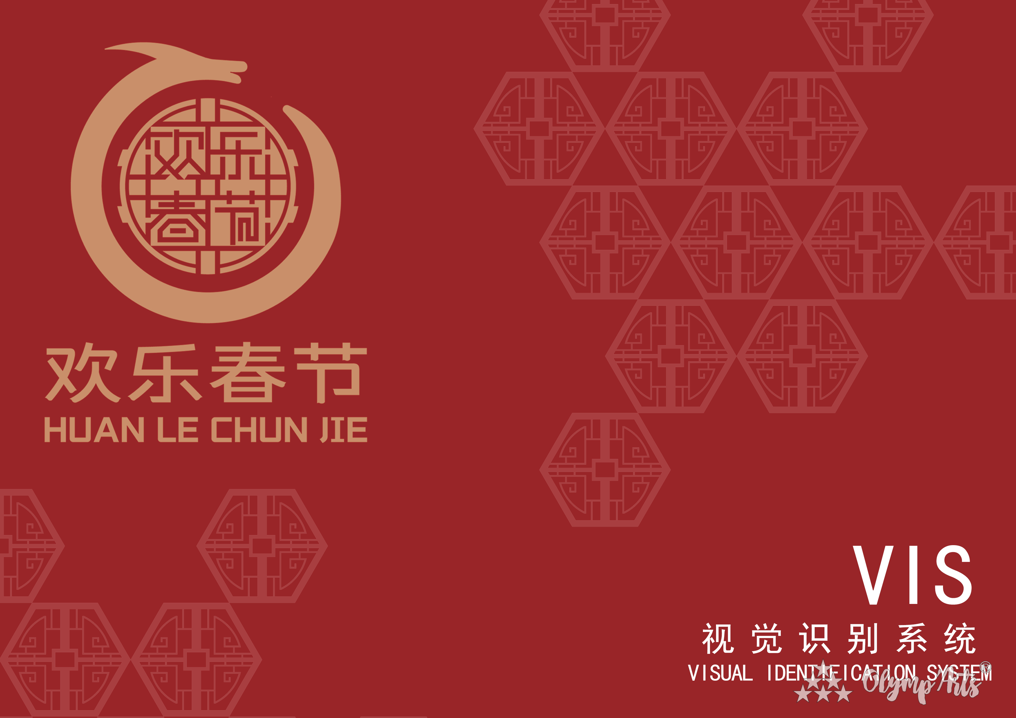 《欢乐春节》 · 李鹏正