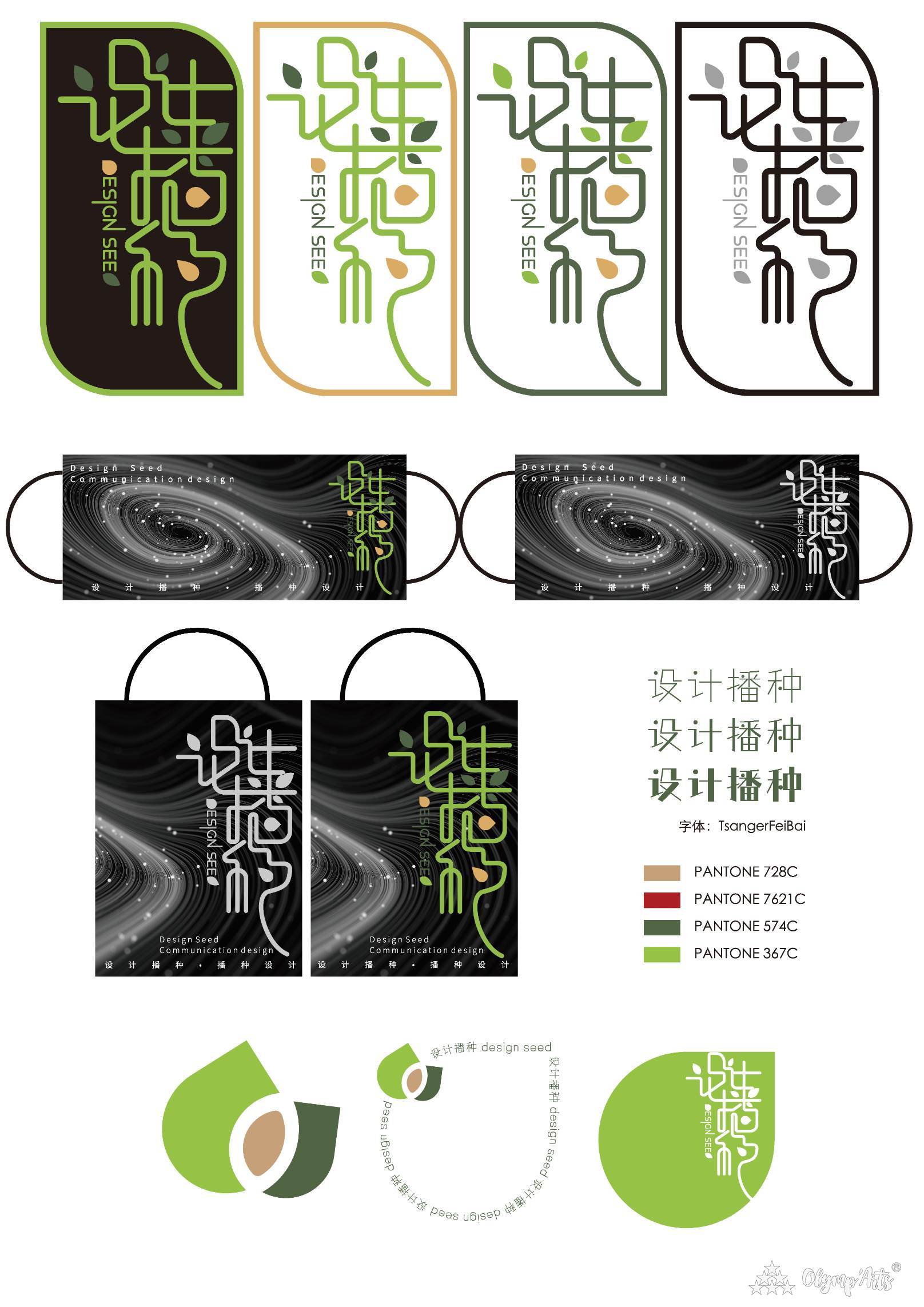 设计播种品牌设计 · 志涛邱
