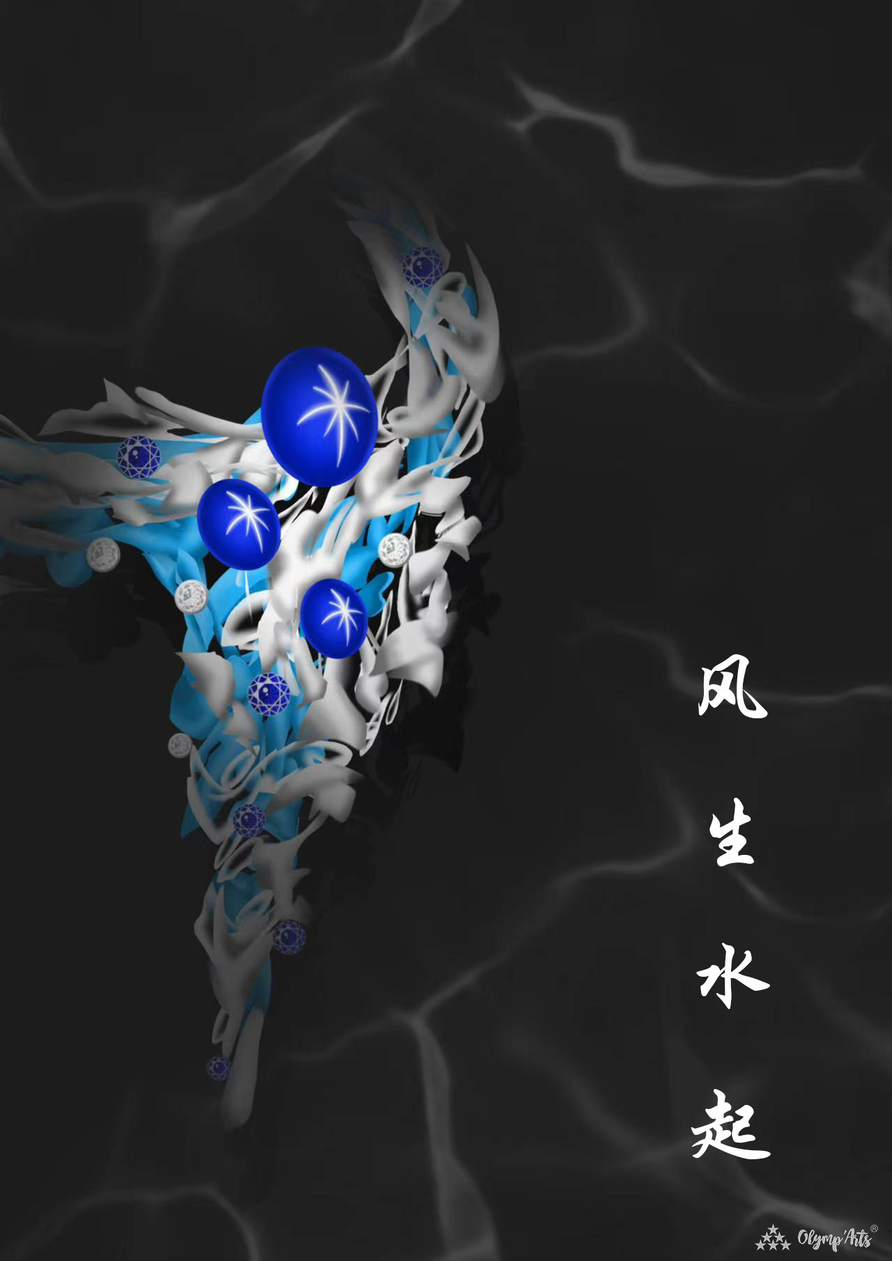 曦照 · 钱昕怡