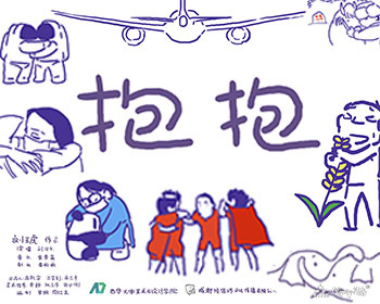 《抱抱》 · 刘琥