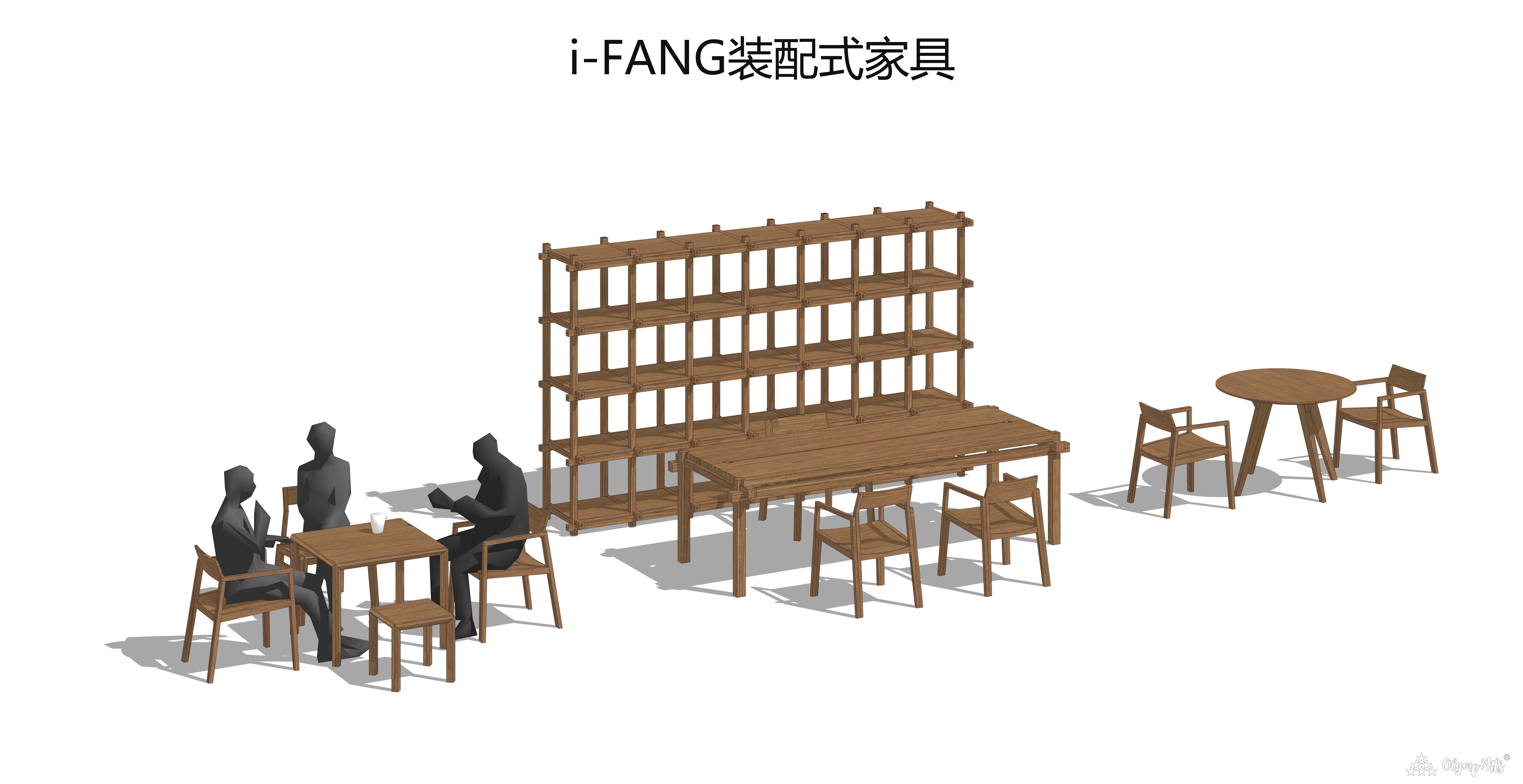 i-FANG装配式家具 · 方振鹏