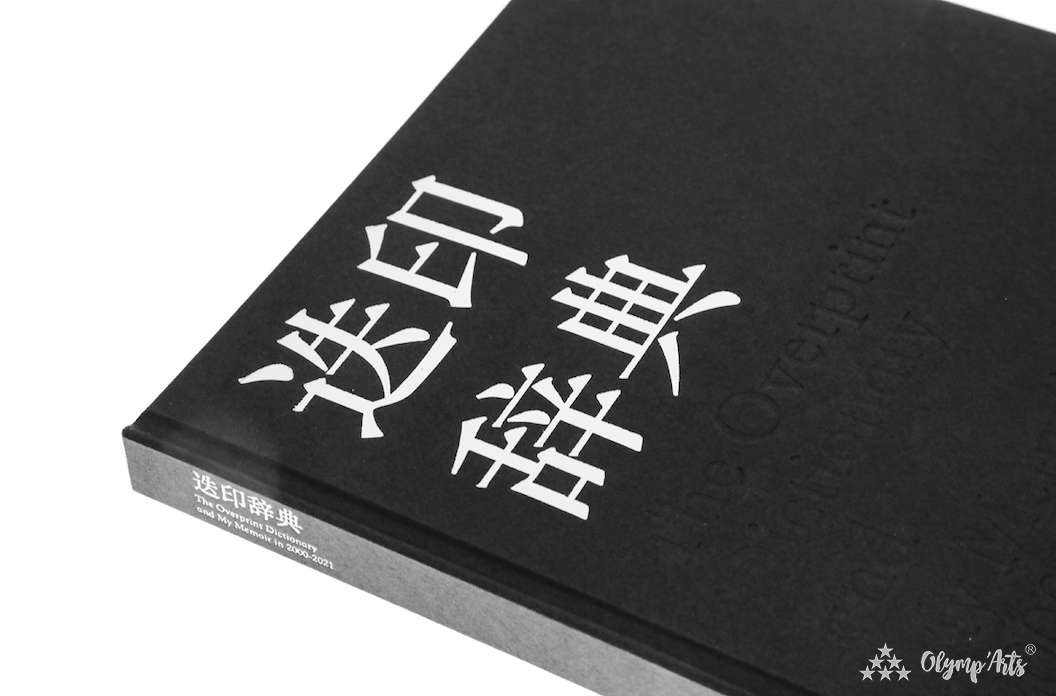 The Overprint Dictionary · 阙雪阳