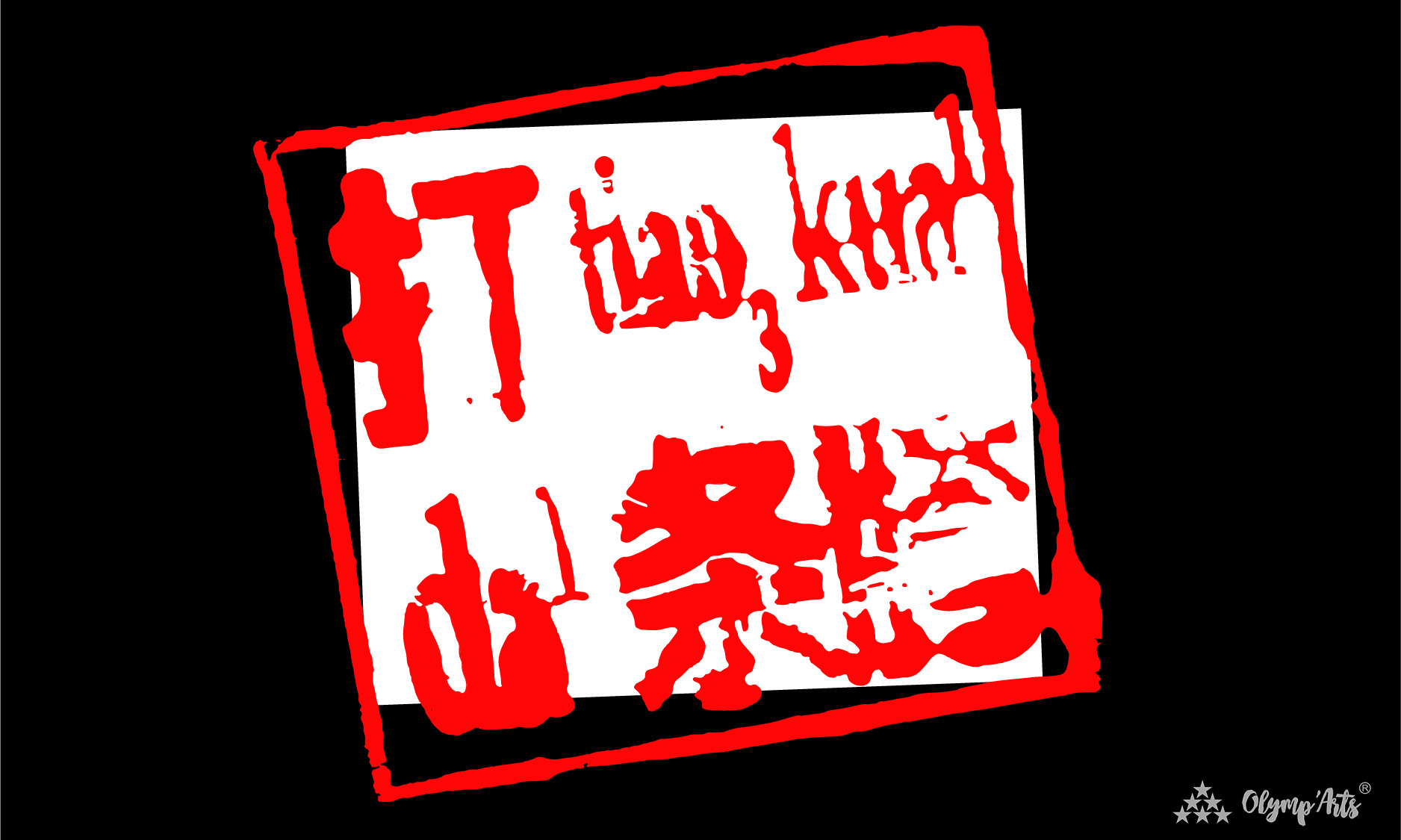 “打条胯” 武汉城市品牌设计 · 陈昱羲