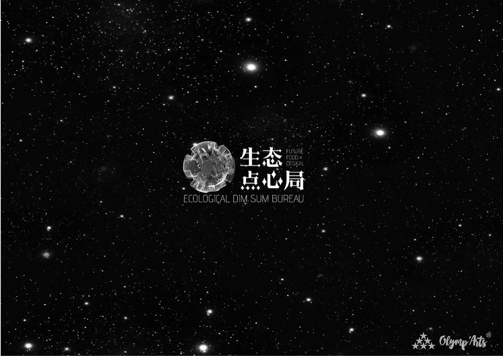《生态点心局》 · 徐琳沣
