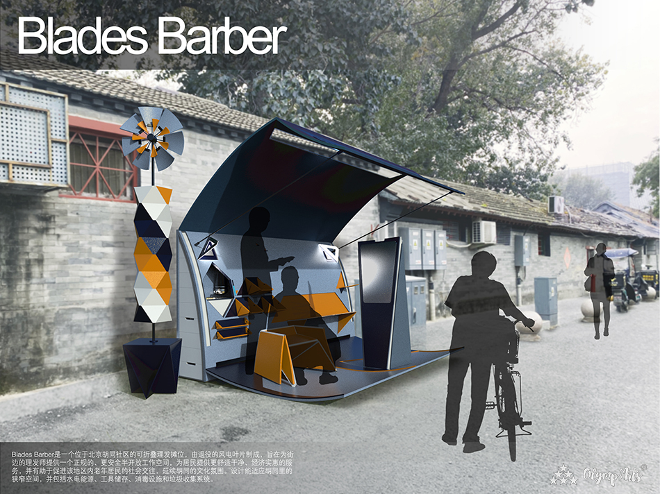 Blades Barber · 李苒晴