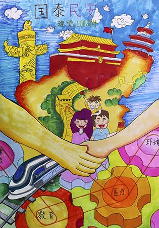 国泰民安 · 王尹曦