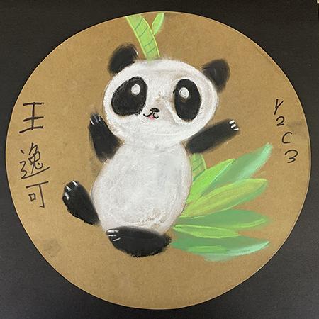 可爱的大熊猫 · 王逸可