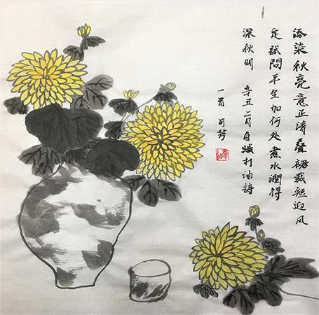养生