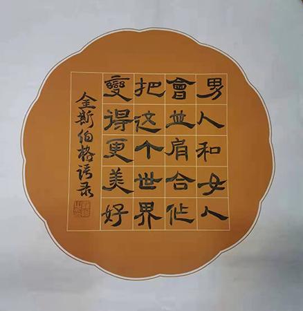 性别平等之金斯伯格语录 · 罗悦之